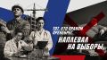 Уже завтра 728 избирательных участков откроют свою двери для избирателей на Больших выборах в Югре