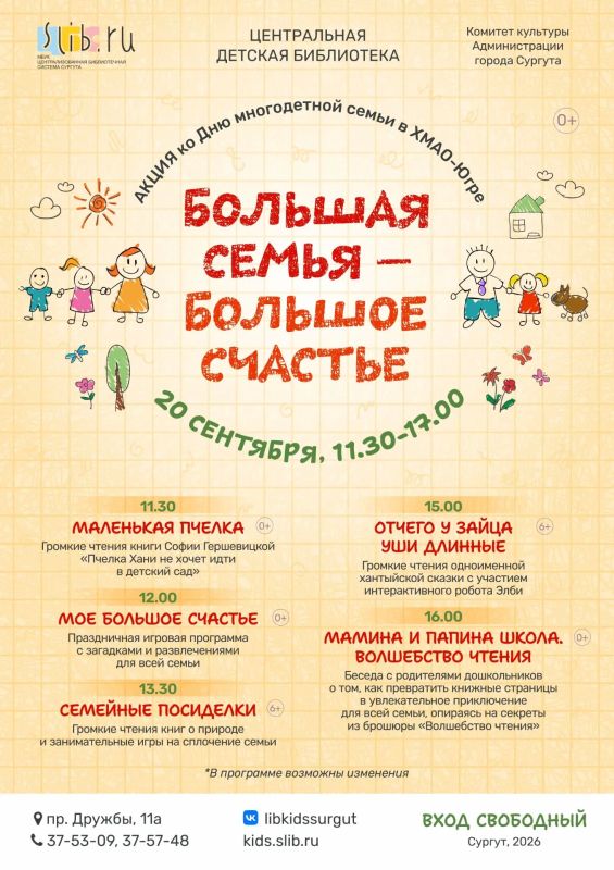Рассказываем, куда сходить в Сургуте на выходных Рассказываем, куда сходить в Сургуте на выходных