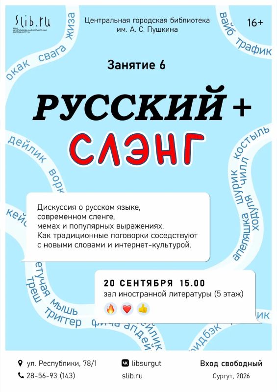 Рассказываем, куда сходить в Сургуте на выходных Рассказываем, куда сходить в Сургуте на выходных