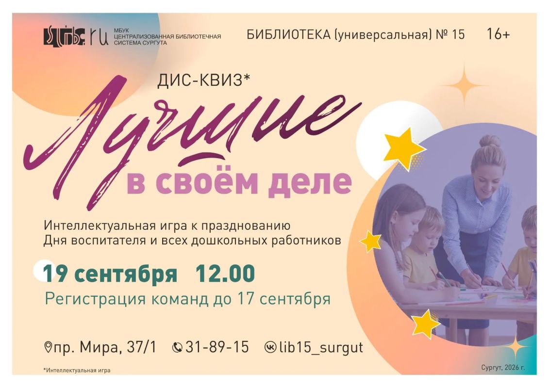 Рассказываем, куда сходить в Сургуте на выходных Рассказываем, куда сходить в Сургуте на выходных