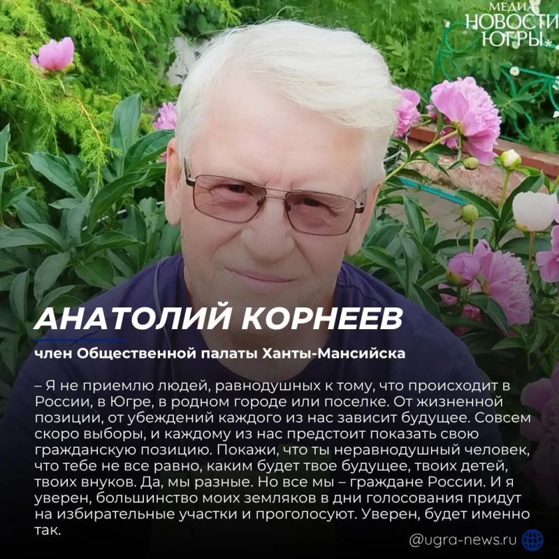 Почему югорчане пойдут голосовать? Почему югорчане пойдут голосовать?