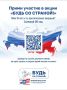 Выборы — важное событие в жизни страны