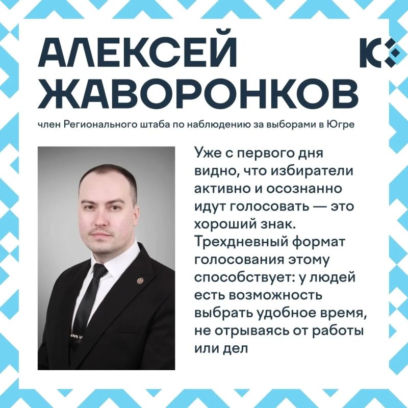 Члены Регионального штаба по наблюдению за выборами в Югре поделились мнением о ходе выборов депутатов Государственной Думы, Думы Югры и Тюменской областной Думы Члены Регионального штаба по наблюдению за выборами в Югре поделились мнением о ходе выборов депутатов Государственной Думы, Думы Югры и Тюменской областной Думы