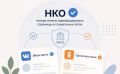 НКО Югры могут подтвердить свои соцсети через «Госуслуги»