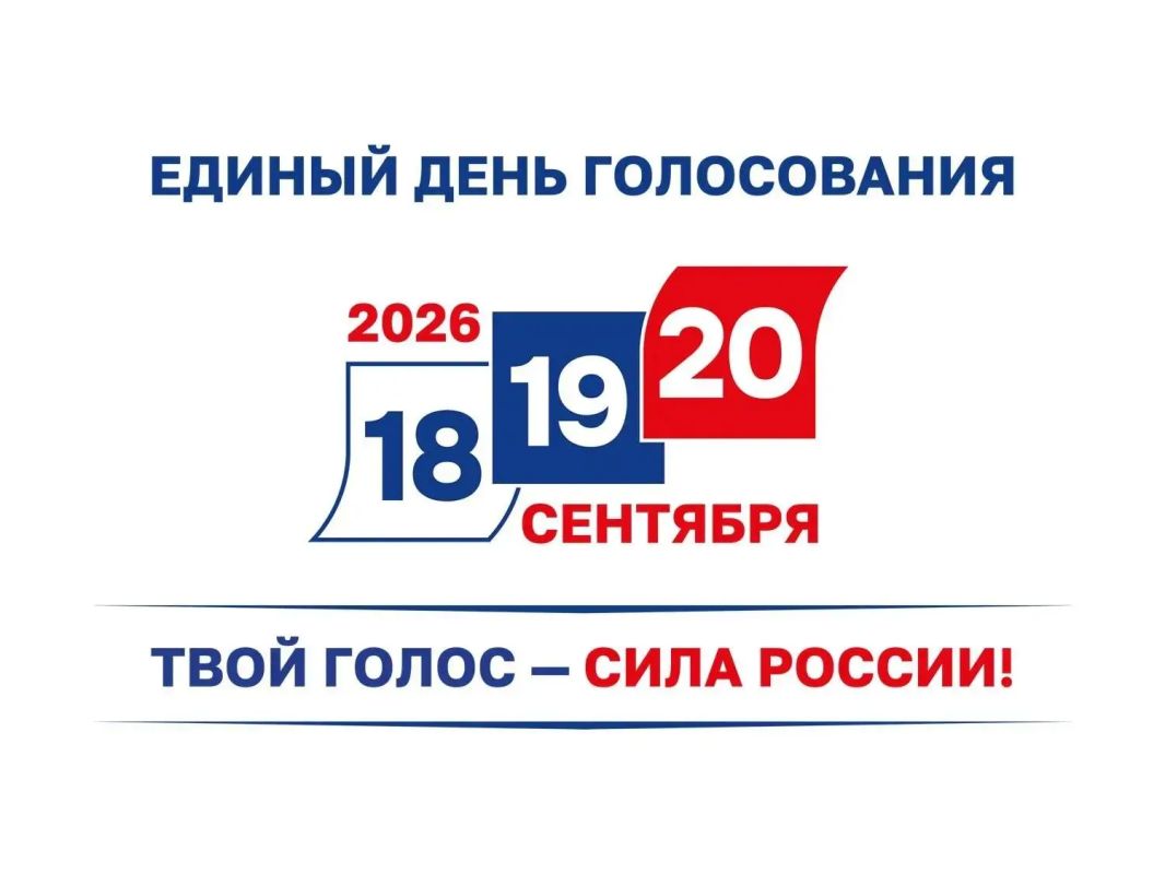 Начались трехдневные выборы депутатов Государственной Думы, Тюменской областной Думы, Думы Югры и Думы Ханты-Мансийска