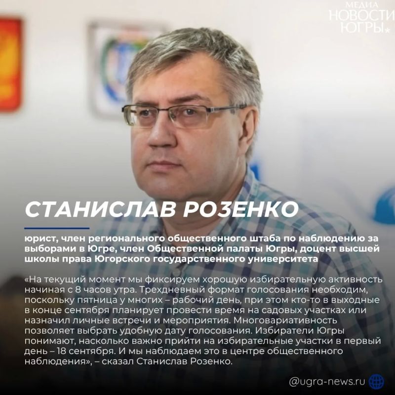 В общественном штабе по наблюдению за выборами в Югре отметили высокую активность на избирательных участках региона