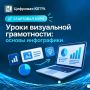 Данные умеют говорить. Вопрос – услышат ли их те, от кого зависят решения