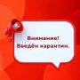 Карантин ввели в нижневартовской ОКБ из-за ОРВИ