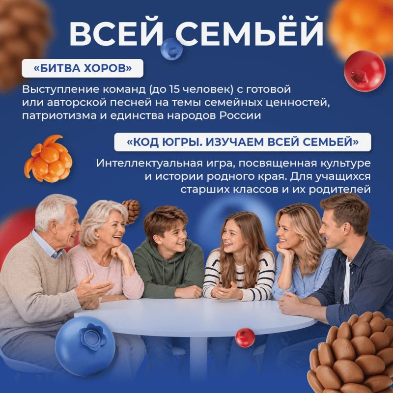 Югорчан приглашают провести время с пользой Югорчан приглашают провести время с пользой