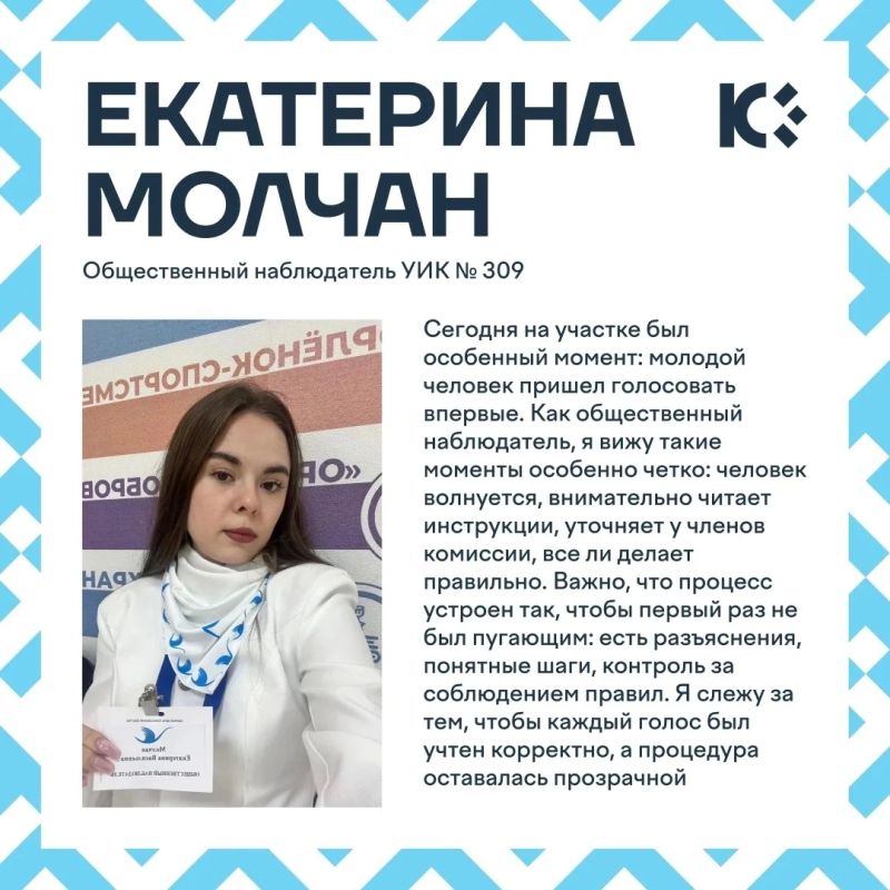 Вместе с членами комиссий на избирательных участках в эти дни работают общественные наблюдатели Вместе с членами комиссий на избирательных участках в эти дни работают общественные наблюдатели