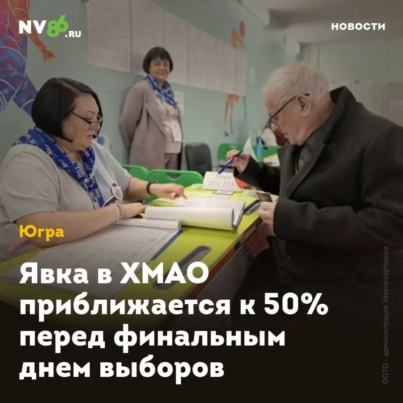 Явка в ХМАО приближается к 50% перед финальным днем выборов