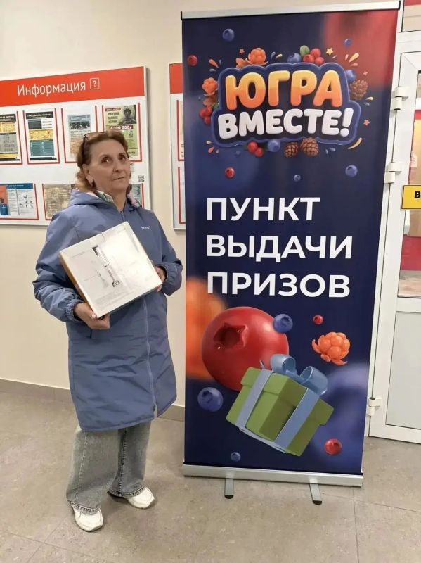 Более 215 тысяч югорчан уже присоединились к викторине «Югра вместе!» Более 215 тысяч югорчан уже присоединились к викторине «Югра вместе!»
