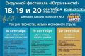 Где провести выходные в Нижневартовске? Афиша на 19-20 сентября | АиФ Югра