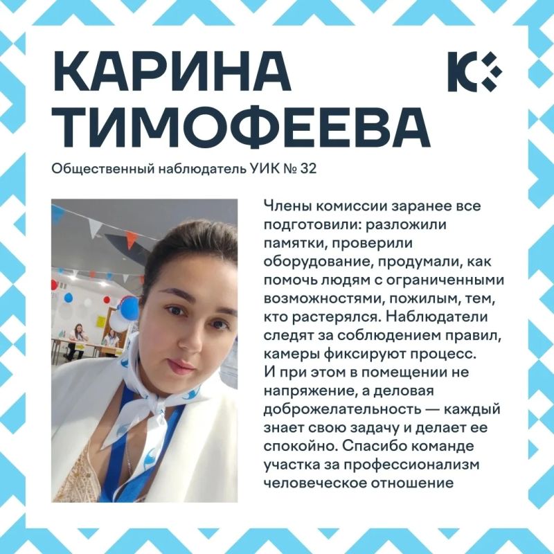 Вместе с членами комиссий на избирательных участках в эти дни работают общественные наблюдатели