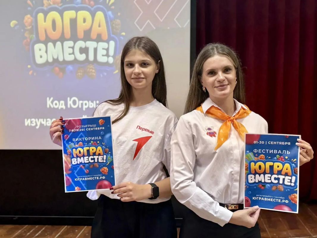 «ЮГРА - ВМЕСТЕ!»: фестиваль, который объединяет «ЮГРА - ВМЕСТЕ!»: фестиваль, который объединяет