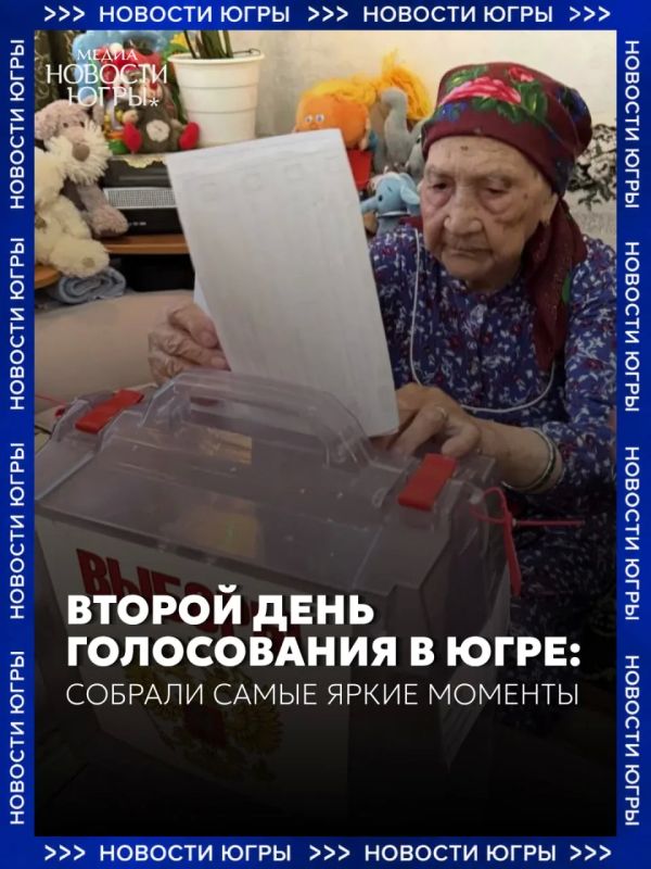 Второй день голосования в Югре прошел в атмосфере семейных традиций, культуры и ярких человеческих историй