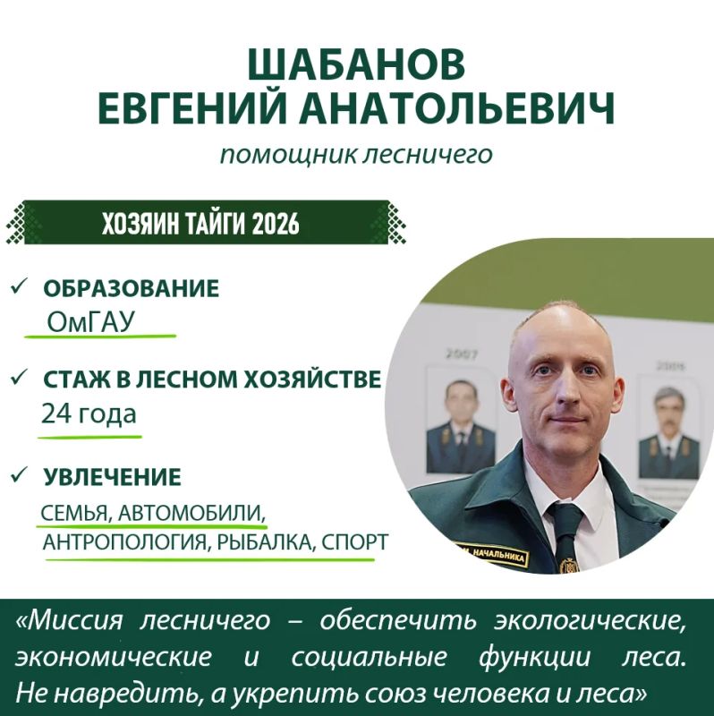 Хозяин тайги: 24 года службы лесничего Евгения Шабанова в Сургутском районе Хозяин тайги: 24 года службы лесничего Евгения Шабанова в Сургутском районе
