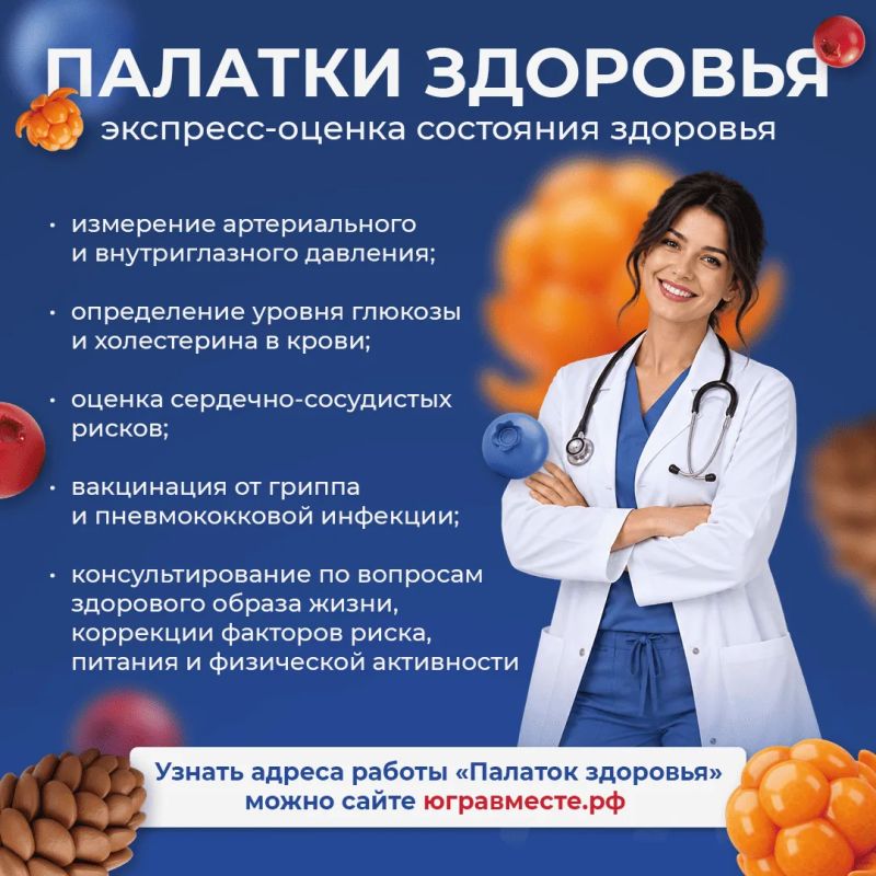 Югорчан приглашают провести время с пользой Югорчан приглашают провести время с пользой