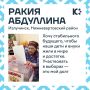 Для многих жителей округа участие в выборах — прежде всего проявление гражданской позиции