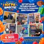 В викторине фестиваля «ЮГРА — ВМЕСТЕ!» уже участвуют более 215 000 участников