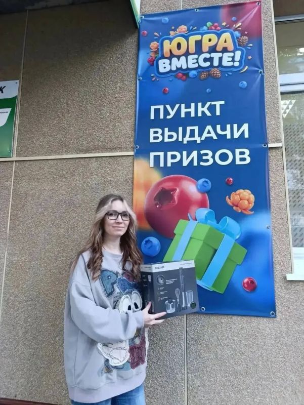 Викторина «Югра вместе!» завершена! Викторина «Югра вместе!» завершена!