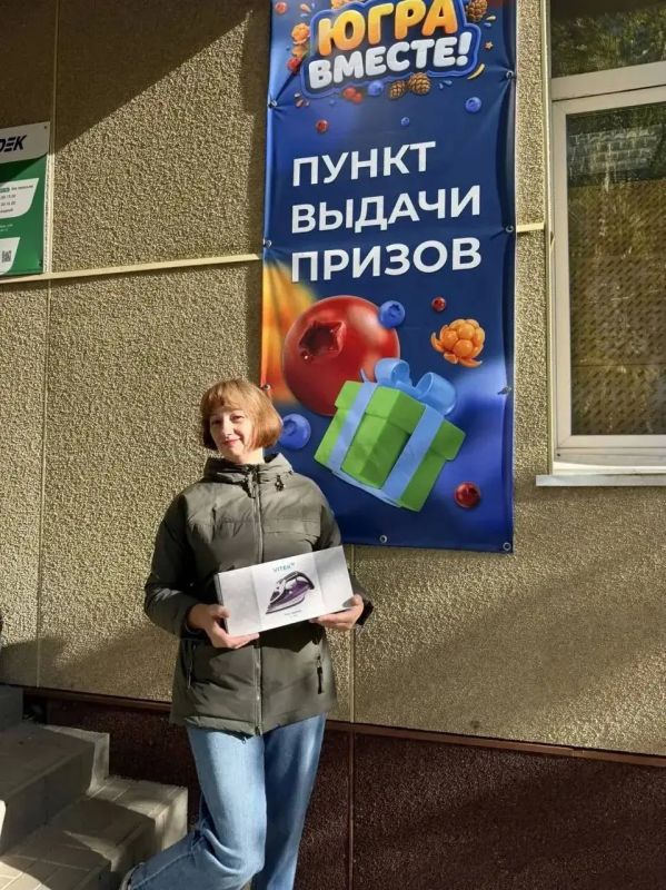 Викторина «Югра вместе!» завершена! Викторина «Югра вместе!» завершена!