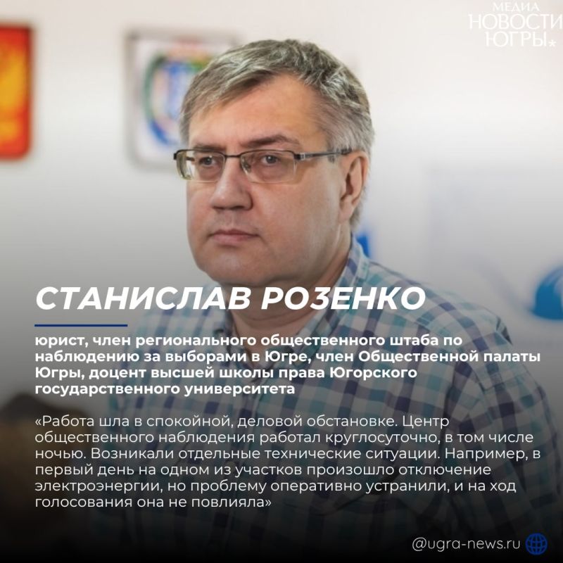 В Югре подвели предварительные итоги трех дней общественного наблюдения В Югре подвели предварительные итоги трех дней общественного наблюдения