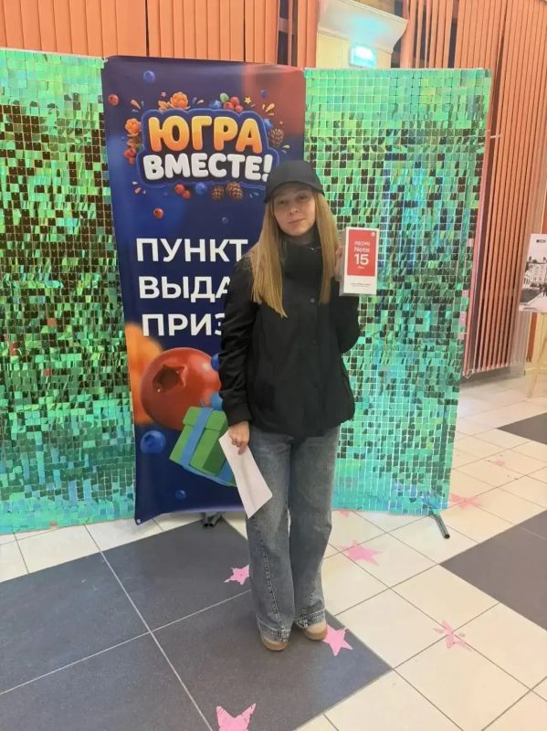 Более двух тысяч подарков ждут своих обладателей в викторине «ЮГРА — ВМЕСТЕ!» Более двух тысяч подарков ждут своих обладателей в викторине «ЮГРА — ВМЕСТЕ!»