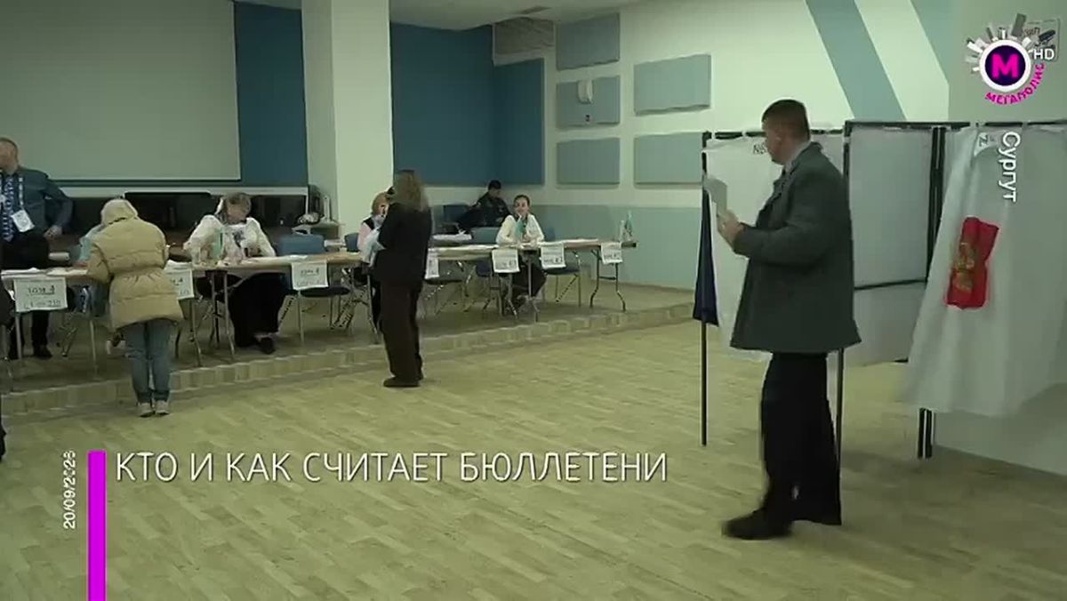 В экономической столице Югры по итогам многоуровневых выборов предстоит посчитать более двух миллионов бюллетеней
