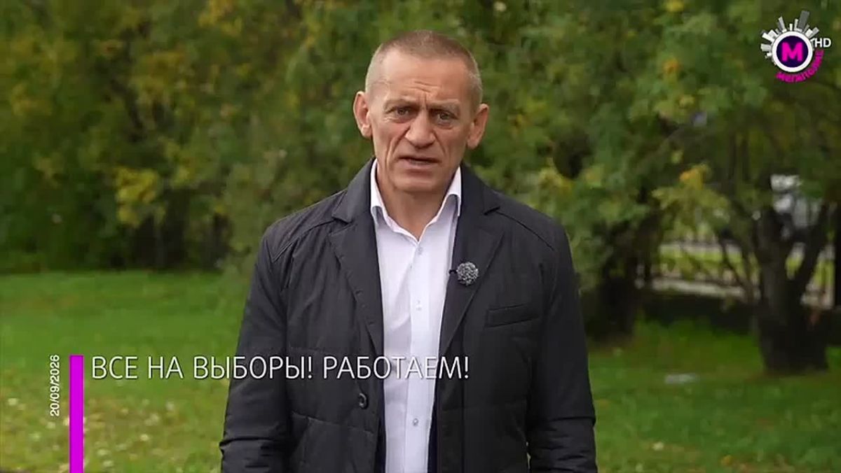 Каждый голос важен. Дмитрий Аксёнов, руководитель «Региональной Ассоциации ветеранов СВО» призывает однополчан, членов их семей, жителей Сургута и всей Югры принять участие в многоуровневых выборах 2026 года