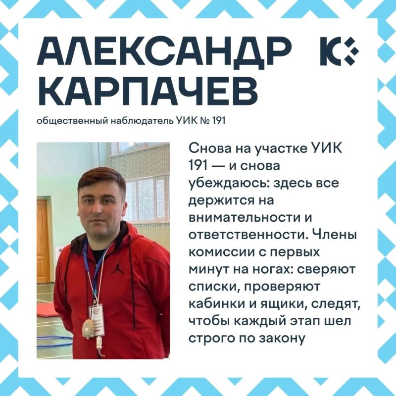 От внимательности общественных наблюдателей зависит доверие к результату