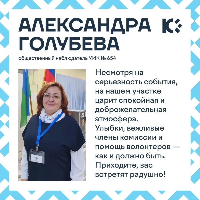 От внимательности общественных наблюдателей зависит доверие к результату От внимательности общественных наблюдателей зависит доверие к результату