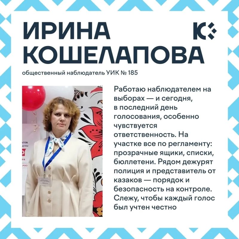 От внимательности общественных наблюдателей зависит доверие к результату От внимательности общественных наблюдателей зависит доверие к результату