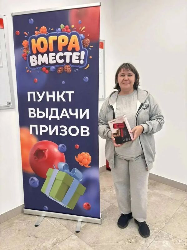 Викторина «Югра вместе!» завершена! Викторина «Югра вместе!» завершена!