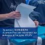 На выборах в Госдуму «Единая Россия» набирает 49,4%, КПРФ – 14,2%, ЛДПР – 10,7%, «Новые люди» – 9,7%, «Справедливая Россия» – 6,6% – экзитпол ВЦИОМ