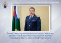 23 сентября 2026 года заместитель руководителя следственного управления Следственного комитета Российской Федерации по Ханты-Мансийскому автономному округу – Югре полковник юстиции Алексей Александрович Мязин проведет...
