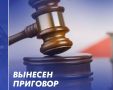 В г. Нижневартовске иностранный гражданин осужден за незаконный оборот наркотиков