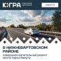 Мост расположен на 30-м километре дороги Радужный — Новоаганск