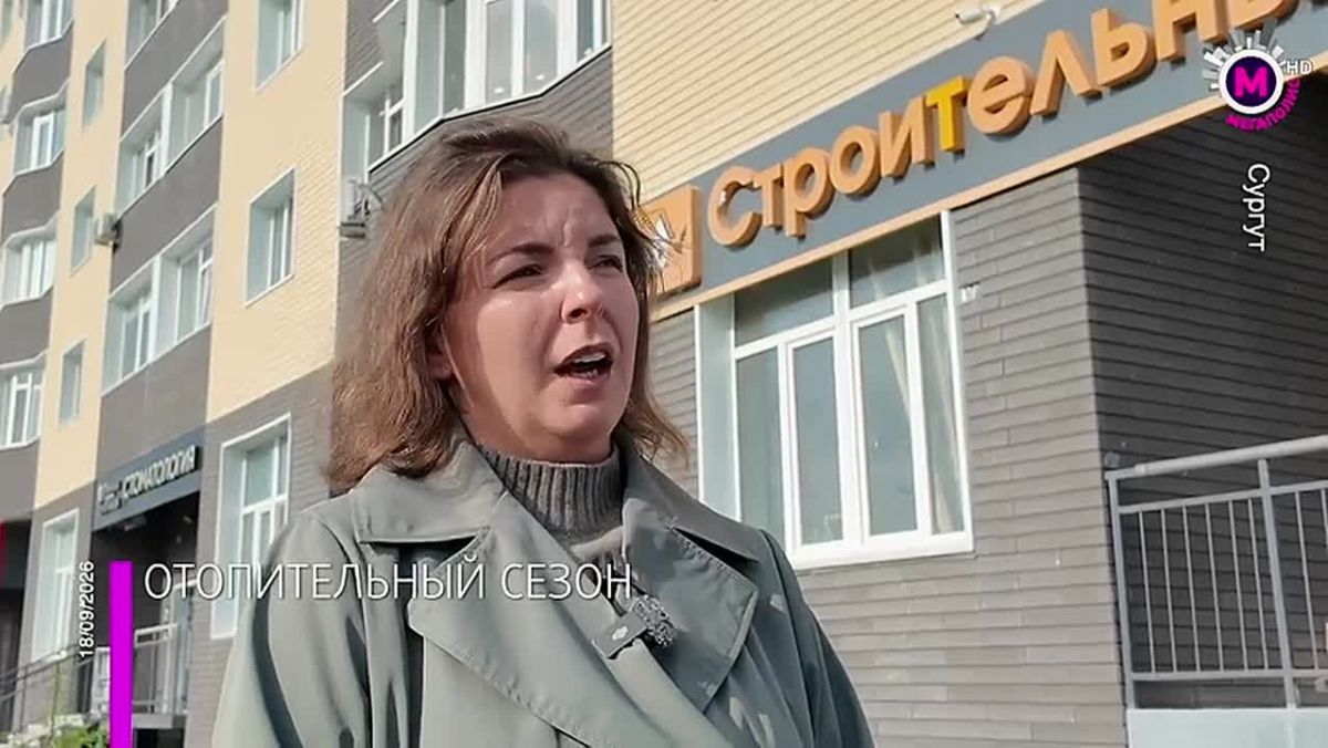 В Сургуте проверяют готовность многоквартирных домов к отопительному сезону
