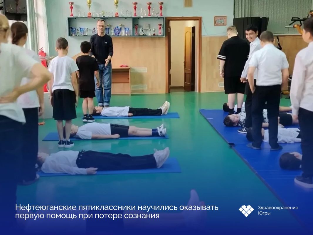 В школе Нефтеюганска прошел Всероссийский единый урок первой помощи – и главными героями стали пятиклассники