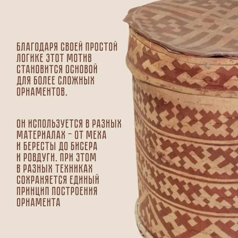 В Год единства народов России в нашем округе реализуют различные проекты, посвященные традициям коренных народов Севера В Год единства народов России в нашем округе реализуют различные проекты, посвященные традициям коренных народов Севера