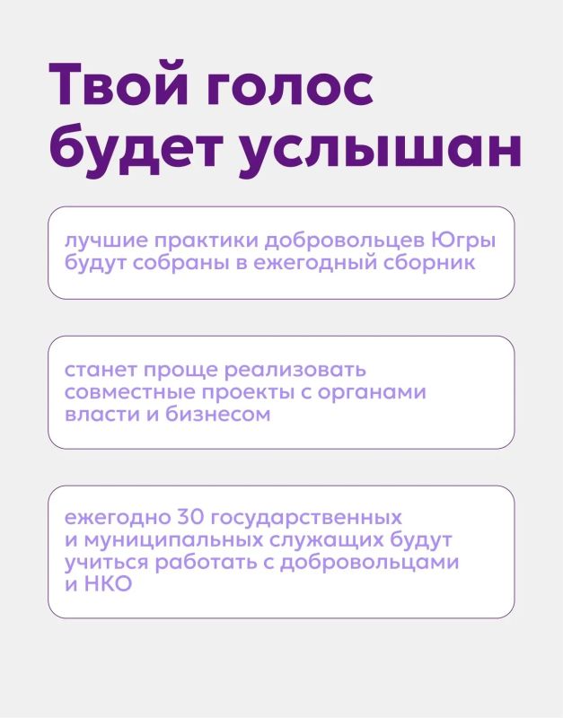 Правительство Югры обновило стратегические документы по развитию добровольчества Правительство Югры обновило стратегические документы по развитию добровольчества
