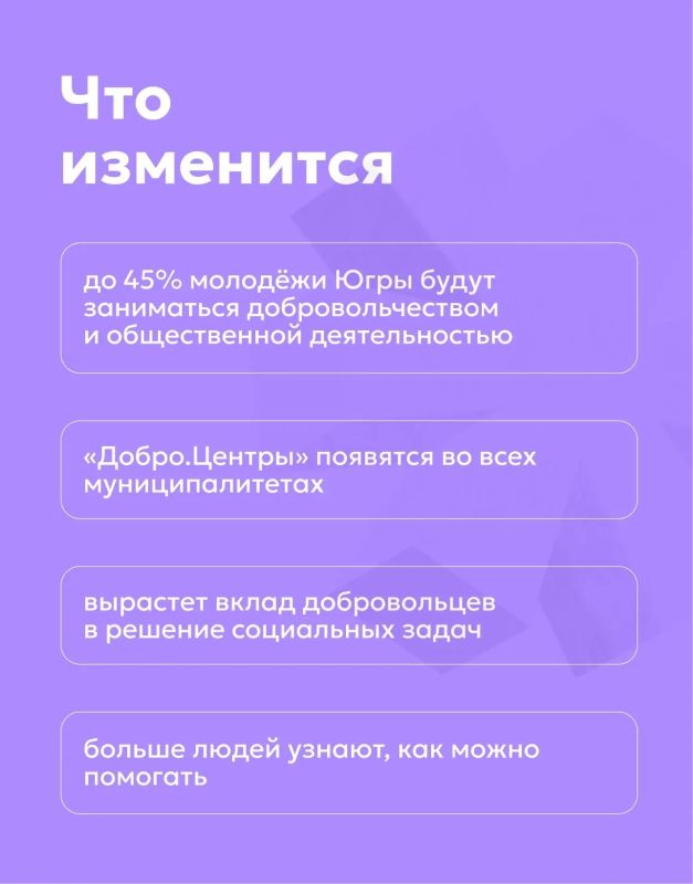 Правительство Югры обновило стратегические документы по развитию добровольчества Правительство Югры обновило стратегические документы по развитию добровольчества