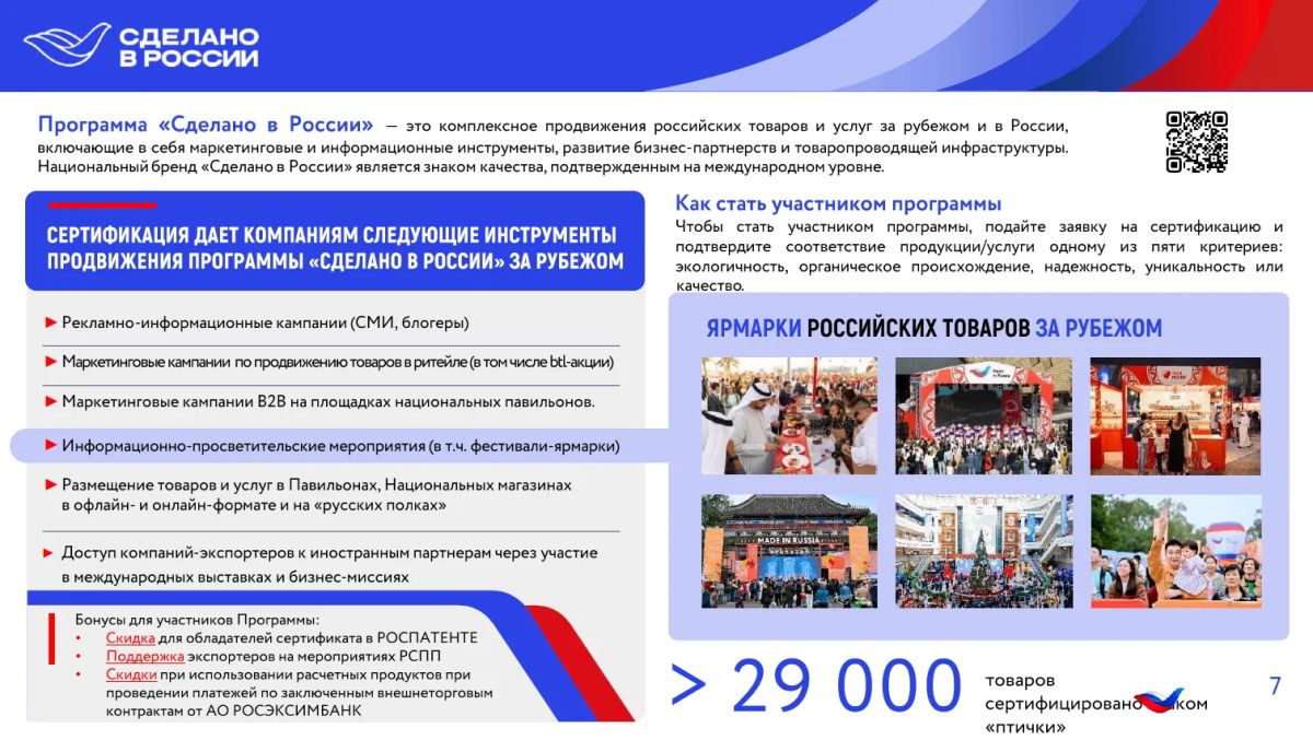 Экспорт без рисков и с господдержкой: какие инструменты доступны предпринимателям? Экспорт без рисков и с господдержкой: какие инструменты доступны предпринимателям?