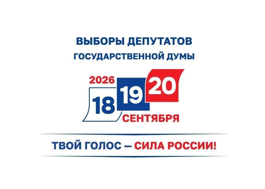 На основании данных 100% введенных в ГАС «Выборы» протоколов УИК об итогах голосования на выборах депутатов Государственной Думы ФС РФ девятого созыва, явка в Югре составила 62,39% - это 727624 избирателя