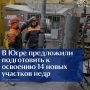 Югра направит в Роснедра предложения по 14 участкам для предоставления в пользование в 2027 году