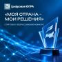 Твоя идея может изменить страну