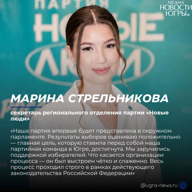 Партии Югры подвели итоги выборов в окружную Думу Партии Югры подвели итоги выборов в окружную Думу