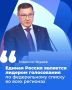 В Москве состоялась пресс-конференция, где были подведены предварительные итоги избирательной кампании партии «Единая Россия» и определены предстоящие задачи