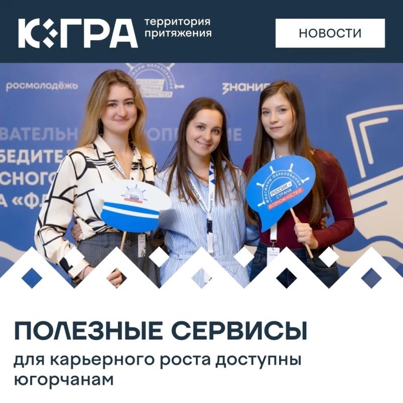 Получить новые знания, найти единомышленников, пройти обучение или попробовать силы в федеральных конкурсах можно в проекте «Флагманы образования» на платформе «Россия — страна возможностей»